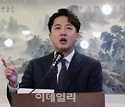 [포토]국민의힘 탈당 기자회견하는 이준석