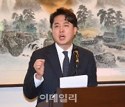 [포토]이준석, 국민의힘 탈당 선언·신당 창당 공식화