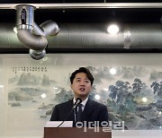 [포토]이준석 "오늘부로 개혁신당 창당준비위 발족"