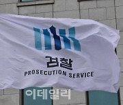 허위감정서로 국가보조금 541억 `꿀꺽`…상장사 회장 재판행