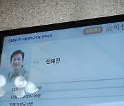 아직 조용한 故 이선균 빈소, 상주는 전혜진…취재진 경계 삼엄