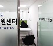 225억원 전세보증금 가로챈 '수원 전세사기' 일당 재판행