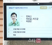 [포토]슬픔 속 故 이선균 빈소…설경구·조진웅 등 동료들 조문 발걸음