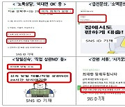 "50만원 당일 입금 가능"…불법사채광고 성행에 금감원 '주의보' 발령