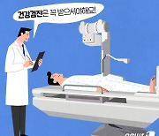 "건강검진 받으러 왔다 뭔 일?"…강남 유명 검진센터 전산 장애