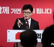 '한동훈 응원·힘내라'…국힘, 지명 6일만에 1억4000만 후원금 모금