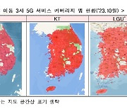 5G 속도 2위 경쟁…KT 우세 속 서울선 LGU+ 근소 우위