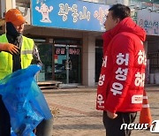 허성우 구미을 예비후보 "저상형 청소차량 도입해 미화원 근로환경 개선"