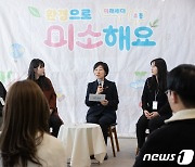 한화진 환경장관, '자원순환' 소통 간담회