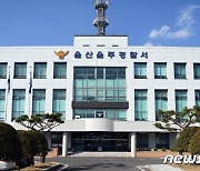 울산서 40대 아버지가 20대 아들 살해 후 극단 선택