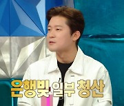 김대호 "은행 빚 일부 청산..출연료 이슈로 MBC서 대우 달라져" ('라스')