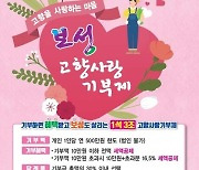 보성군, 고향사랑기부금 3억 돌파…"주민 복리증진에 큰 도움"