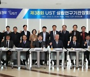 국가녹색기술연구회, UST 신규 참여···기후 기술 전문가 양성