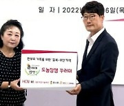 HCN, ‘지역 상생 사회공헌 모델’ 지속 확대