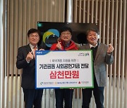 경북개발공사·농협은행 경북본부, 이웃돕기 성금 3000만원 공동기부