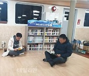 KOMSA “여객선 이용객 편의 위해 ‘파도소리 도서관’ 확대”