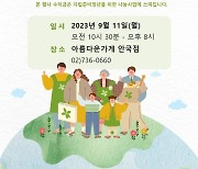 브리타, ‘2023 브리타 ESG 연말 결산’ 발표