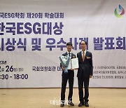 KEIT, 2023년 한국ESG대상 '대상' 수상