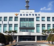 울산서 40대 아버지가 20대 아들 살해 후 극단 선택