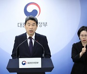 2028 대입 고교 내신, 사회과학 융합선택 등 일부 절대평가