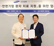 KB국민은행-삼성서울병원, 심장·안면기형 환아 치료 지원 MOU