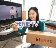 AI 품은 ‘지니TV’ 홈쇼핑 디지털 마케팅 지원사격