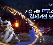 1월 9월, 드디어 ‘창세기전 모바일: 아수라 프로젝트’가 출시된다!