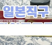 독감에 좋다고 일본 감기약 직구? 불법입니다