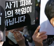 보증금 안 준 임대인 17명 첫 공개…법 한계로 5%도 못 알려