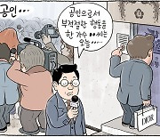 12월 28일 한겨레 그림판