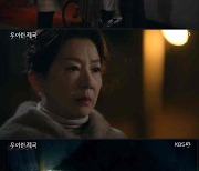 ‘우아한 제국’ 김서라, 남경읍 빼돌리려 어깨까지 동원… 한지완 ‘패닉’[TVis]