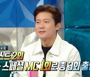 김대호 ‘라스’ 공로상 수상… “출연료 4만 8000원”[TVis]