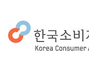 소비자원 "외국 국적 항공사 소비자 피해 대응 미흡"