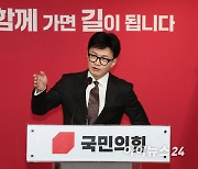 '운동권 청산' 내건 한동훈, 유능·실용으로 '86' 민주와 차별화 의지