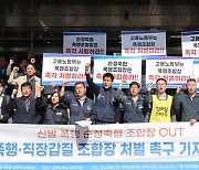 “조합장이 신발로 직원 폭행”…순정축협 법 위반 18건 적발