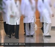 ‘의대 신설 증원’ 애쓰는 경북도…“입법 정치 환경은 긍정적”