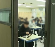 강원 수능성적 국어·영어 소폭 상승…수학 하락