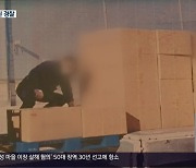 사라진 마스크 4만 장…경찰, 왜 7천 장만 기소?