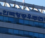 ‘국회 블랙홀’에 빠진 ‘한국형 NASA’ 우주항공청