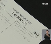 ‘심화수학’ 제외…“과학 경쟁력 상실” 이공계 반발