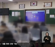 강원교육 혼란…교육감 기소에, 사업 논란까지