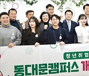 취업률 75%…'IT인재 요람' 된 서울 청년취업사관학교