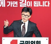 한동훈 "총선 불출마…운동권 특권정치 청산"