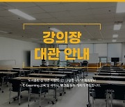 도서출판 참 강의장 대관 운영, 각종 행사·종무식 활용