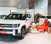 [Photo News] Hyundai's year-end gifts