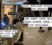 “여행 다녀왔는데 도어록 바뀌었다”…침입 여성 조사