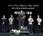 '22개 대회, 총상금 237억 원' KPGA 코리안투어, ‘KPGA 제네시스 대상 시상식’으로 2023 시즌 대미 장식