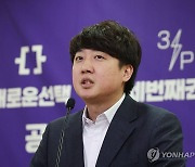 이준석, 오늘 국민의힘 탈당 기자회견 연다