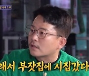 김준호, 김광규와 ‘티키타카’ 케미로 안방극장 접수(돌싱포맨)