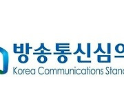 방심위, 민원인 개인정보 유출 서울남부지검에 수사 의뢰